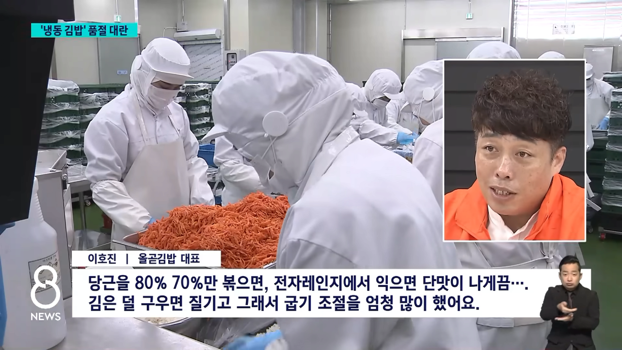 미국에서 미친듯이 팔리는 냉동김밥의 원리
