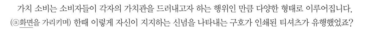 EBS 수능 교재에 ‘영혼 보내기’ 등장 - 꾸르