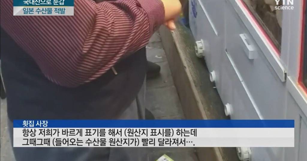 일본산 수산물 단속결과 근황.jpg | 인스티즈