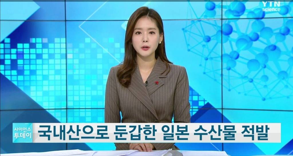 일본산 수산물 단속결과 근황.jpg | 인스티즈