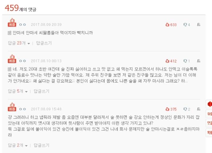 과일소주 아니면 안마시는 신입.jpg | 인스티즈