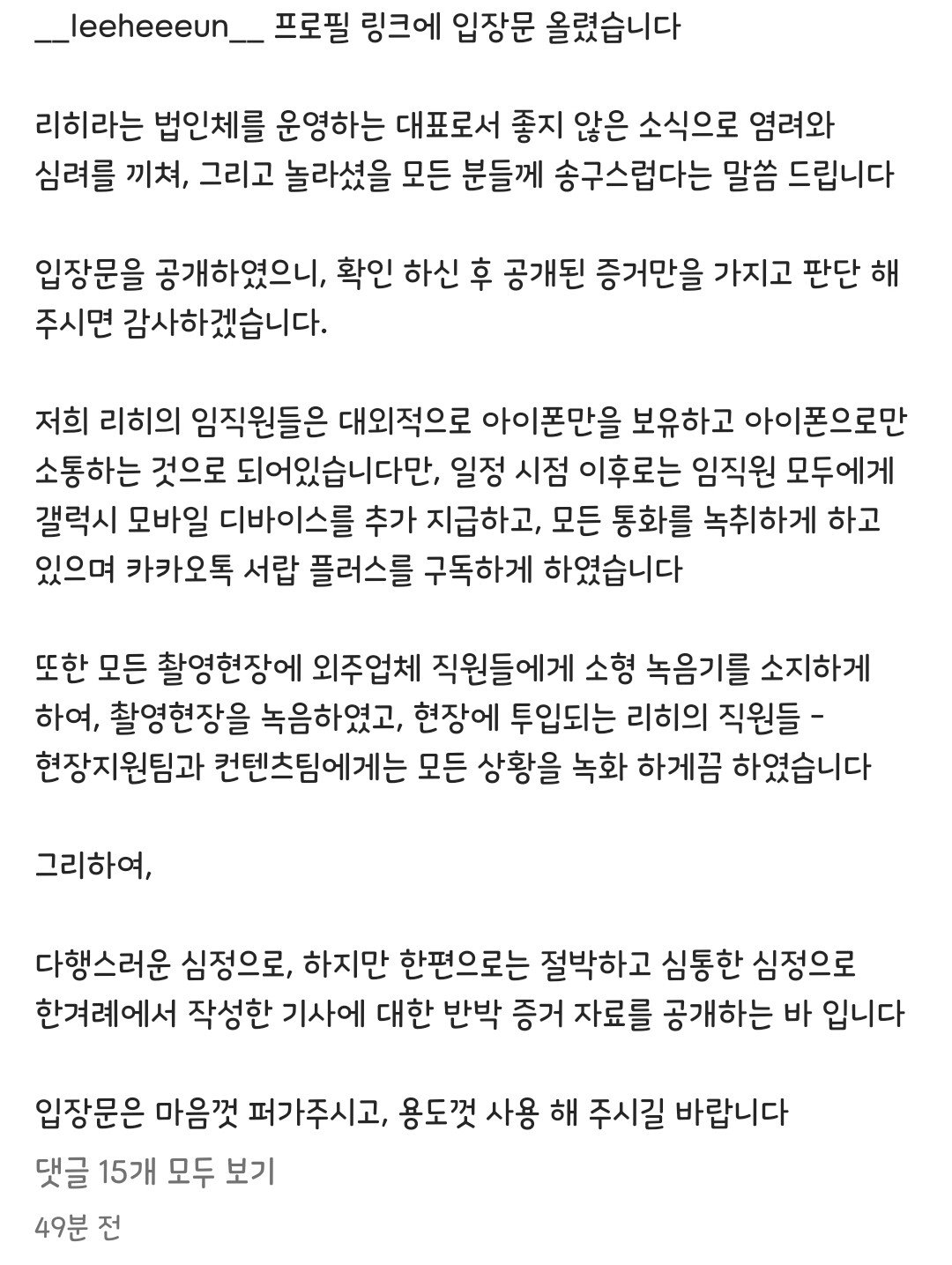 Screenshot_20230918-071941_Instagram.jpg 리히익스프레스 이희은 대표 인스타그램.JPG