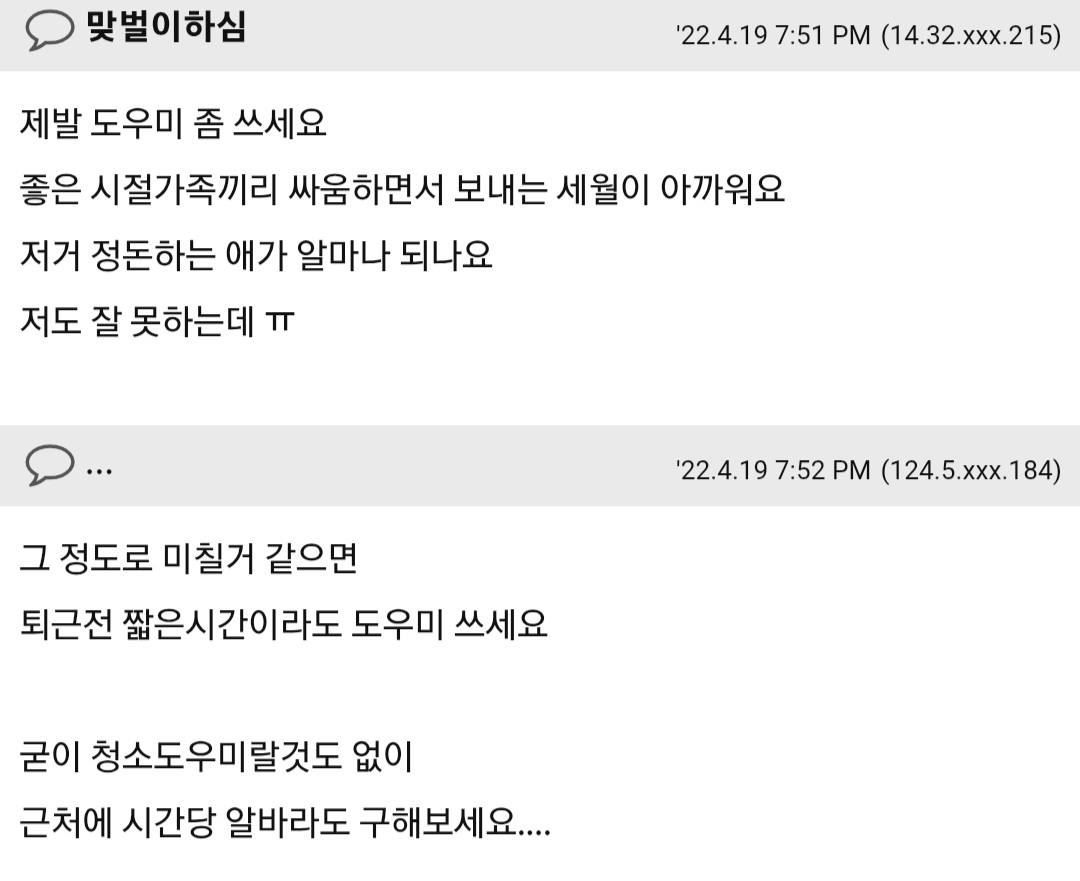 저 정말 미쳐버릴것같아요. 집나가서 오고싶지않고 울고싶고 미치겠어요.. 3번째 사진