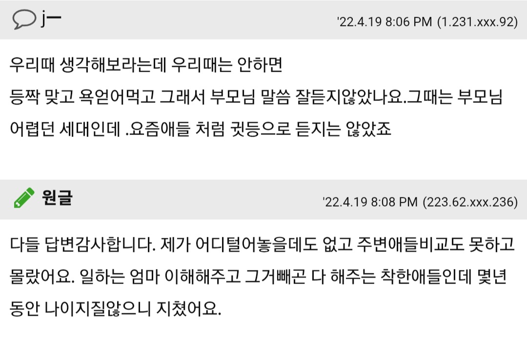 저 정말 미쳐버릴것같아요. 집나가서 오고싶지않고 울고싶고 미치겠어요.. 5번째 사진