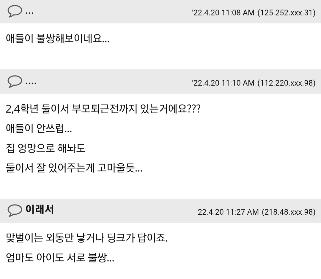 저 정말 미쳐버릴것같아요. 집나가서 오고싶지않고 울고싶고 미치겠어요.. 12번째 사진