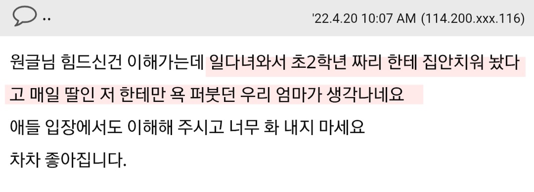 저 정말 미쳐버릴것같아요. 집나가서 오고싶지않고 울고싶고 미치겠어요.. 11번째 사진