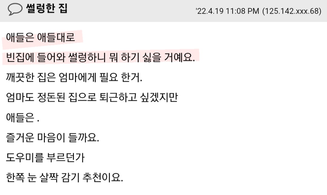 저 정말 미쳐버릴것같아요. 집나가서 오고싶지않고 울고싶고 미치겠어요.. 7번째 사진