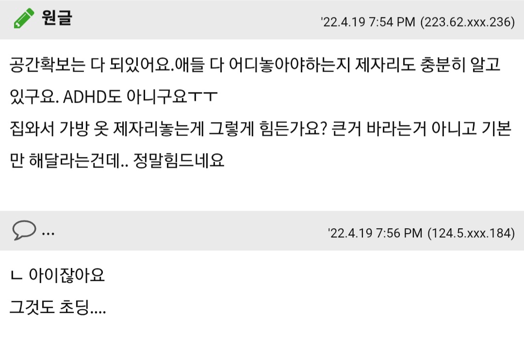 저 정말 미쳐버릴것같아요. 집나가서 오고싶지않고 울고싶고 미치겠어요.. 4번째 사진