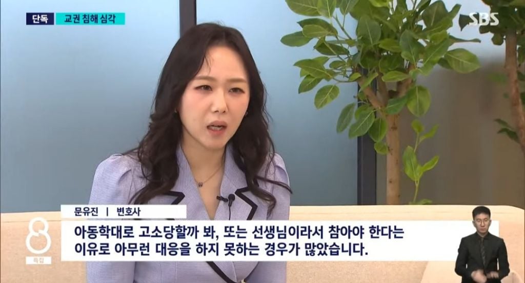 애들이 보는 앞에서 학생한테 폭행당한 초등 여교사 jpg | 인스티즈