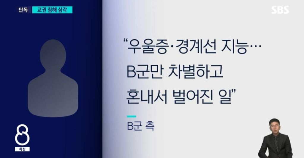 애들이 보는 앞에서 학생한테 폭행당한 초등 여교사 jpg | 인스티즈