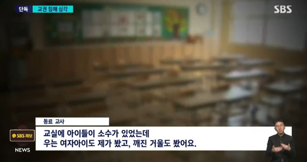 애들이 보는 앞에서 학생한테 폭행당한 초등 여교사 jpg | 인스티즈
