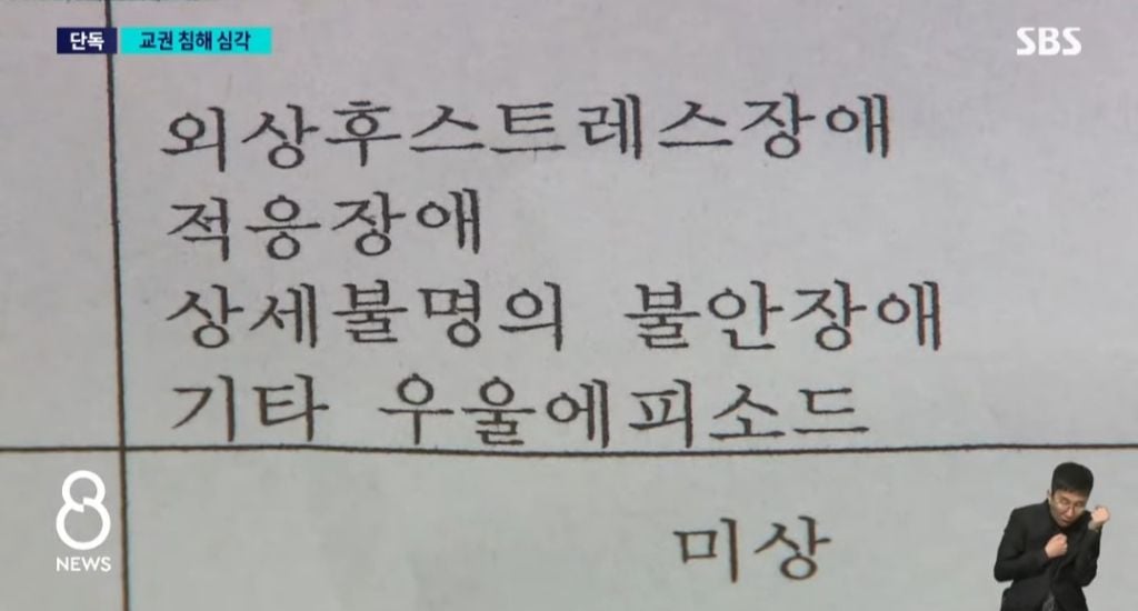 애들이 보는 앞에서 학생한테 폭행당한 초등 여교사 jpg | 인스티즈