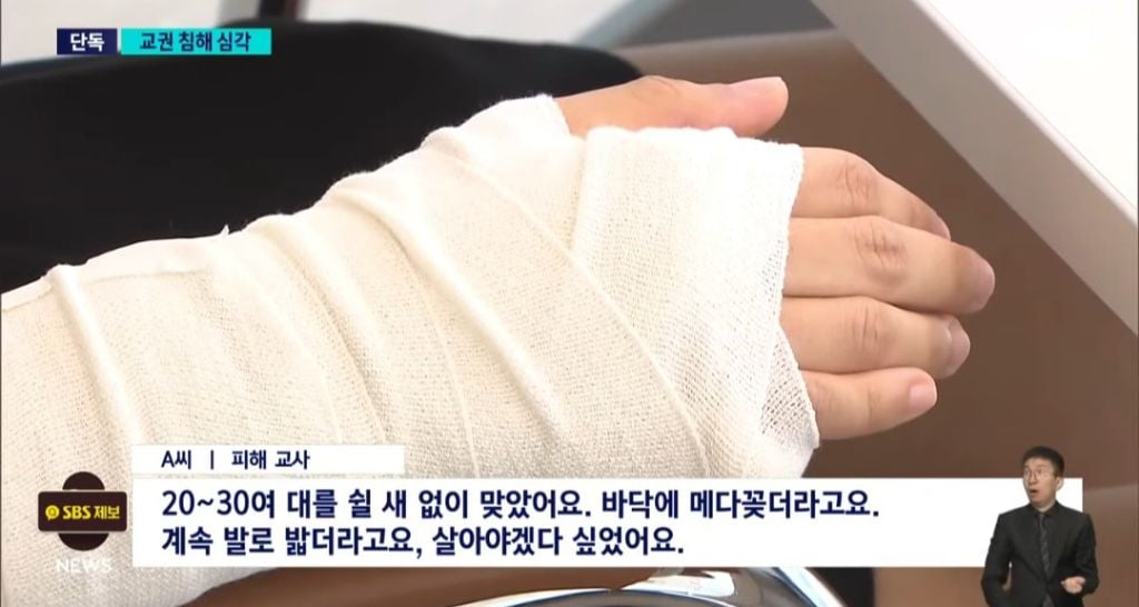 애들이 보는 앞에서 학생한테 폭행당한 초등 여교사 jpg | 인스티즈