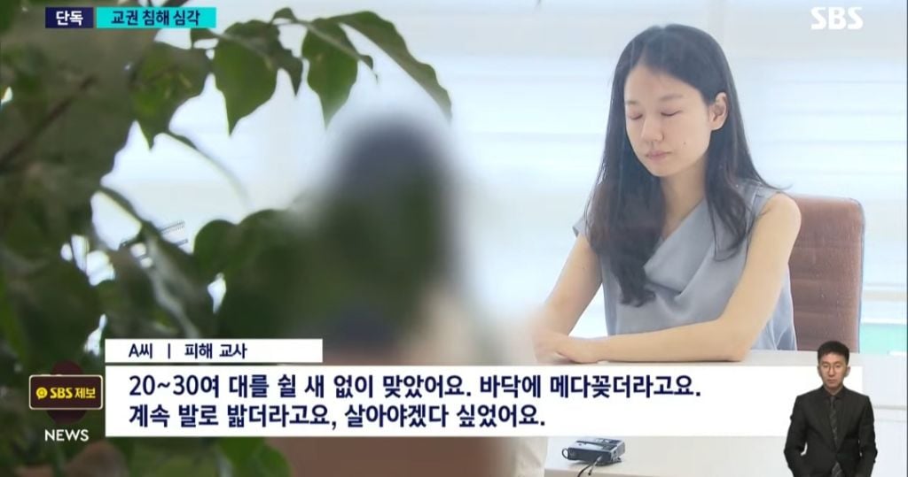 애들이 보는 앞에서 학생한테 폭행당한 초등 여교사 jpg | 인스티즈