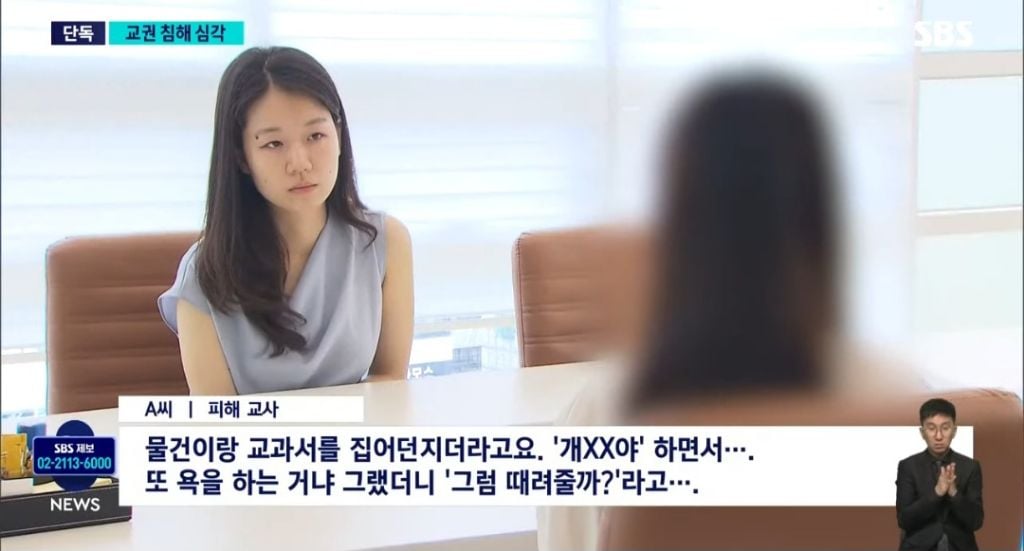 애들이 보는 앞에서 학생한테 폭행당한 초등 여교사 jpg | 인스티즈