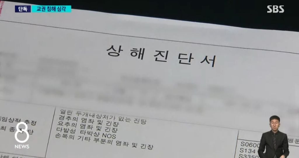 애들이 보는 앞에서 학생한테 폭행당한 초등 여교사 jpg | 인스티즈