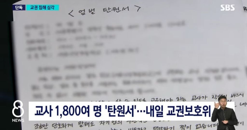 애들이 보는 앞에서 학생한테 폭행당한 초등 여교사 jpg | 인스티즈
