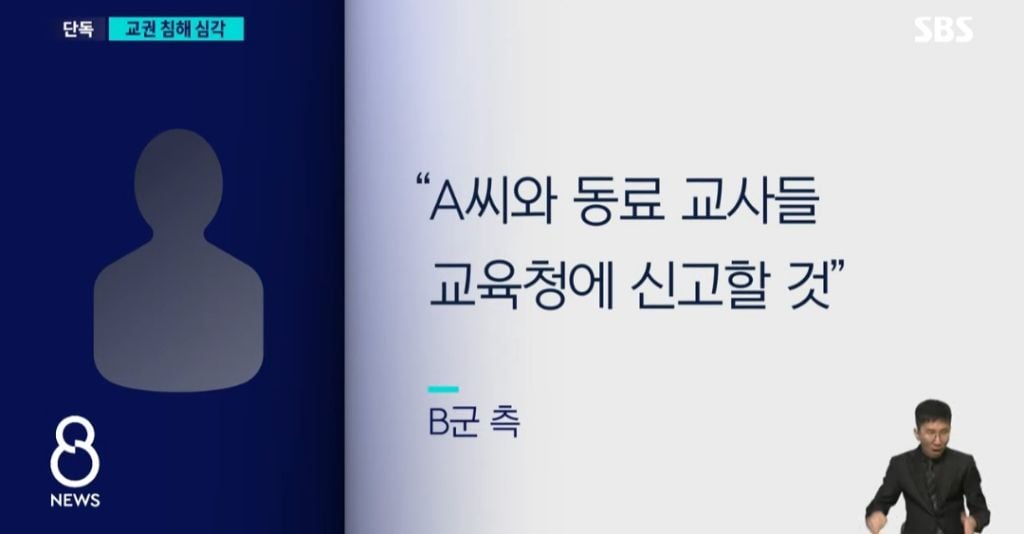 애들이 보는 앞에서 학생한테 폭행당한 초등 여교사 jpg | 인스티즈