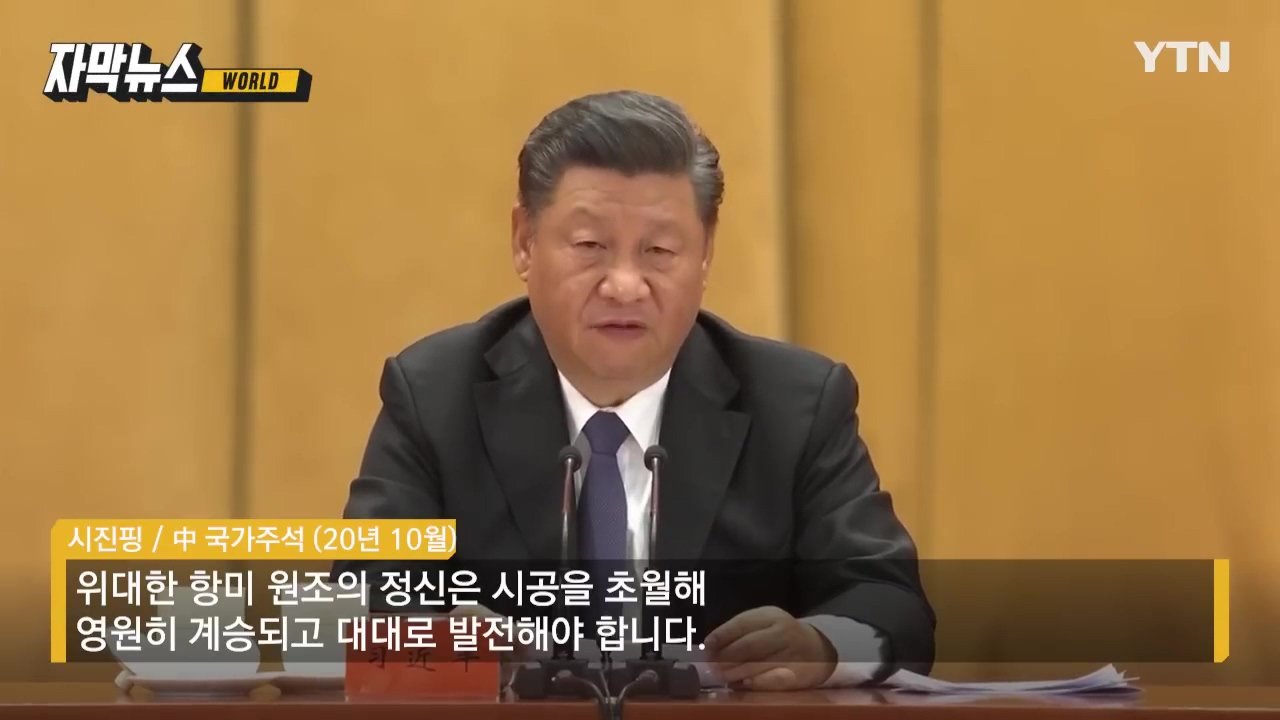 [자막뉴스] _한국전쟁 잊지 말아야..._ 미국에 엄포 놓은 중국_20230729_121500.516.jpg 한국전쟁 잊지 말아야..." 미국에 엄포 놓은 중국
