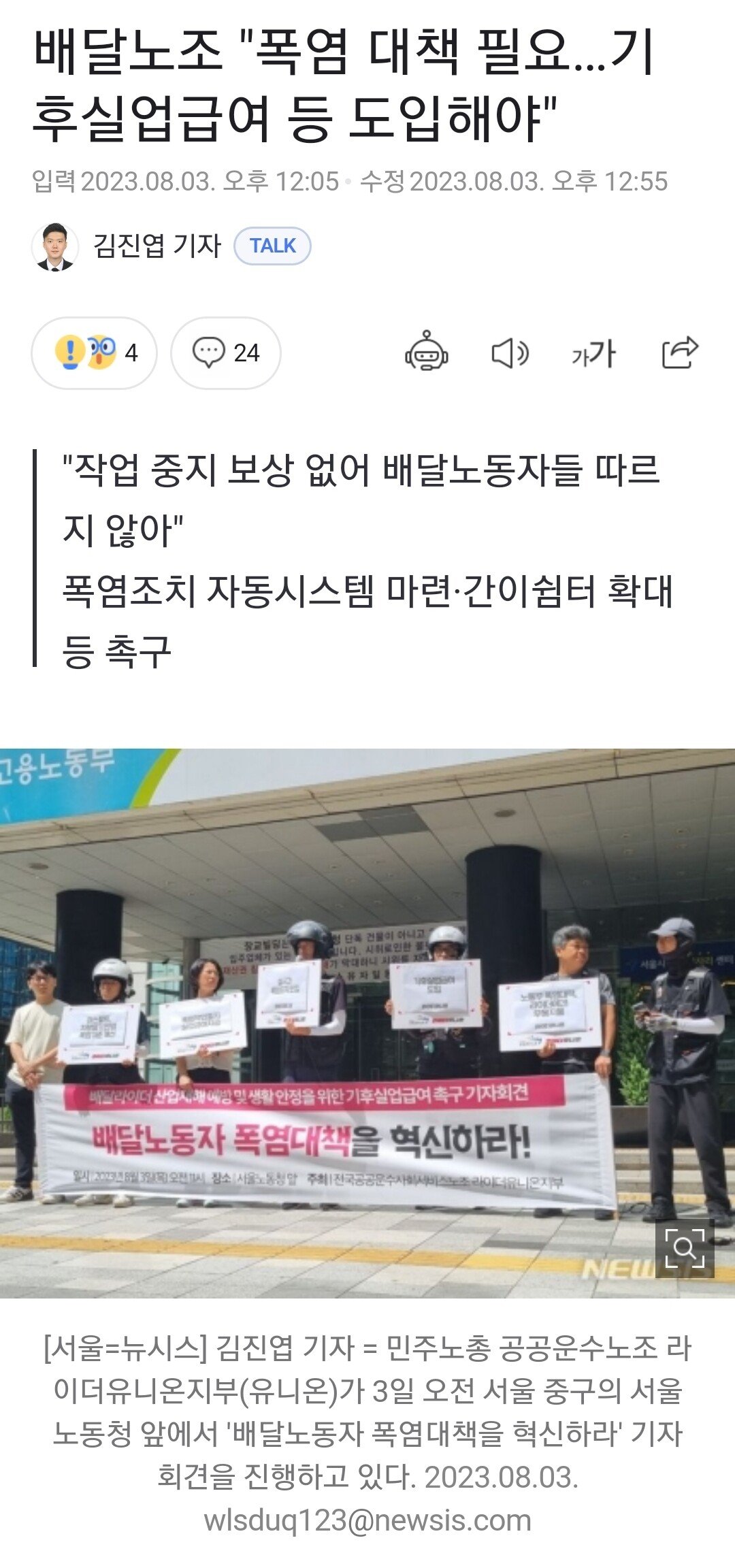 Screenshot_20230803_152506_NAVER.jpg