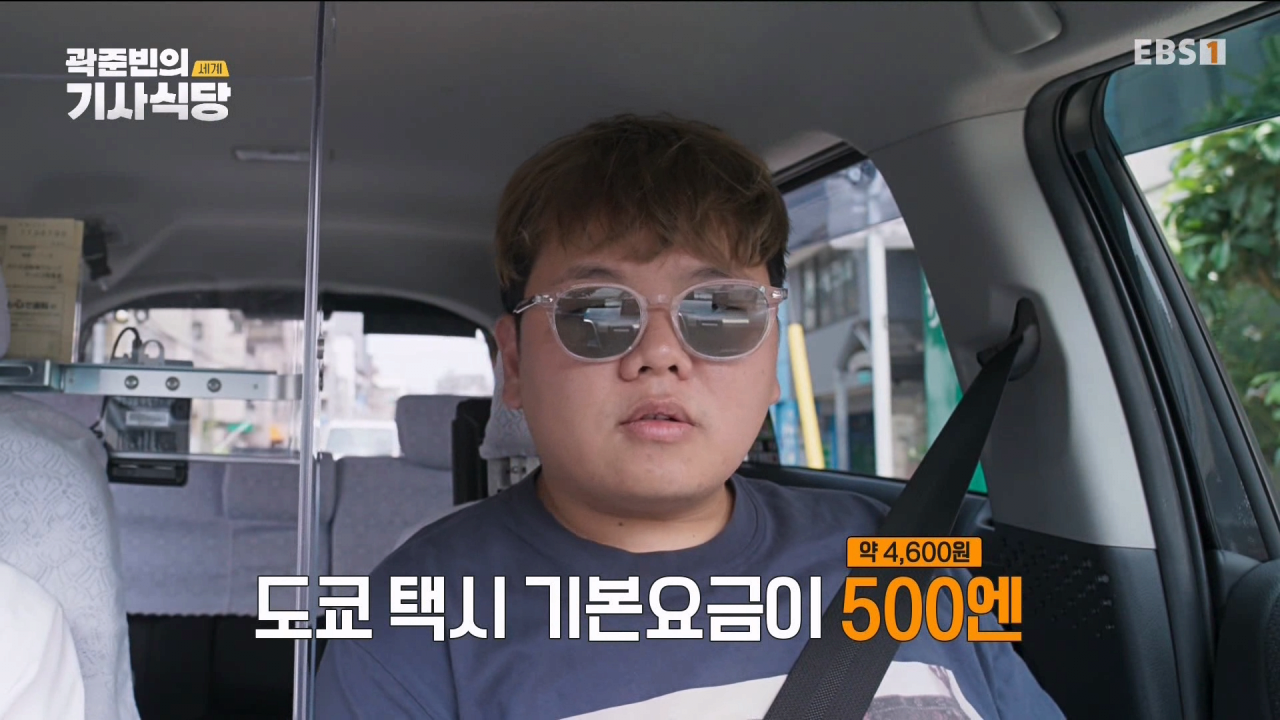 4.png 일본가서 170kg 렌털 친구를 만난 곽튜브