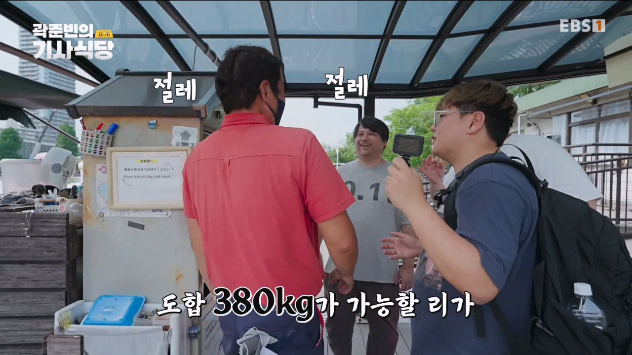 38.png 일본가서 170kg 렌털 친구를 만난 곽튜브