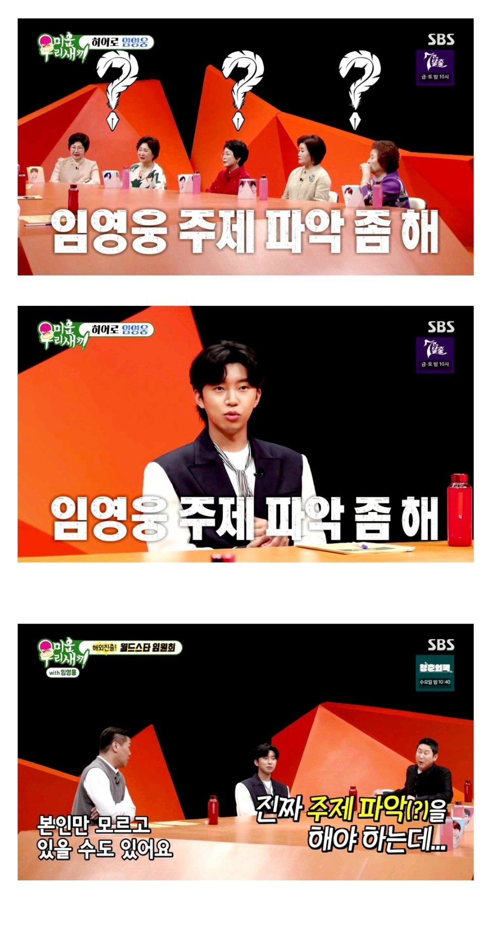 Screenshot_20230918-162844_Chrome.jpg 주제파악 못하는 임영웅