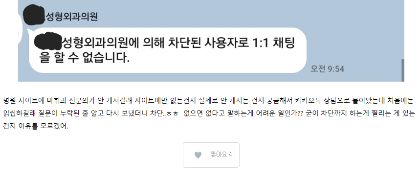 스크린샷 2023-09-08 124204.png 성형할때 강남 유명 병원이라고 믿고 가선 안되는 이유.jpg