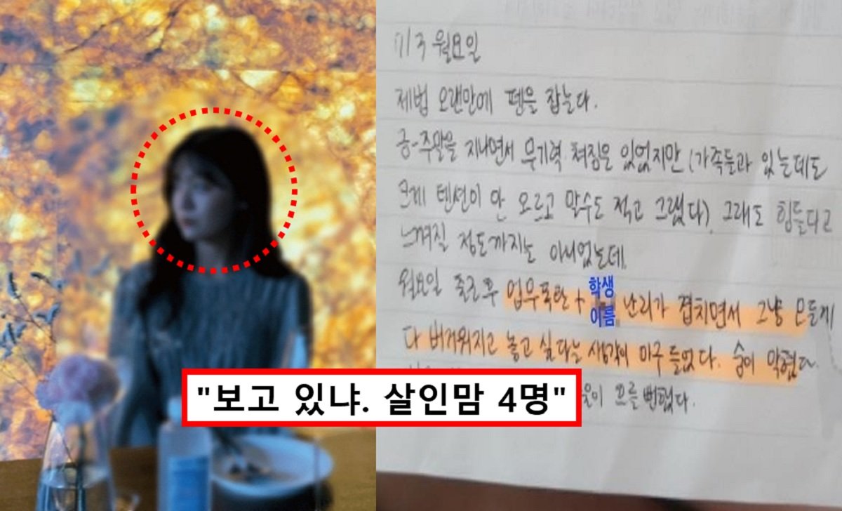 의정부 \'갑질 학부모\' 신상 공개하는 촉법소년이 모르고 있는 거 1가지.JPG
