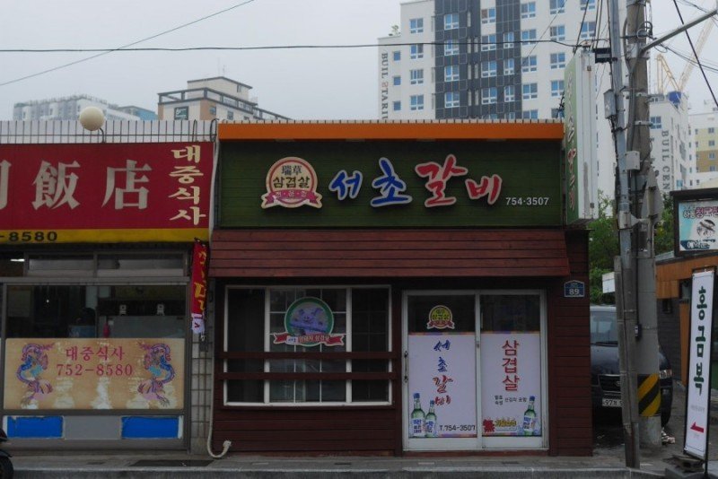 IMG_5426.jpeg 부산 서초갈비 최신근황ㄷㄷㄷㄷ