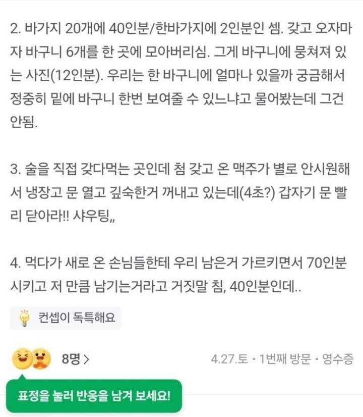 IMG_5428.jpeg 부산 서초갈비 최신근황ㄷㄷㄷㄷ