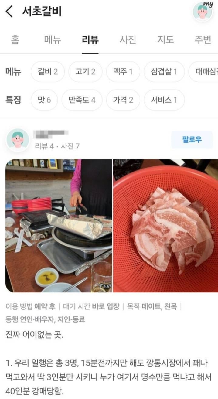 IMG_5427.jpeg 부산 서초갈비 최신근황ㄷㄷㄷㄷ