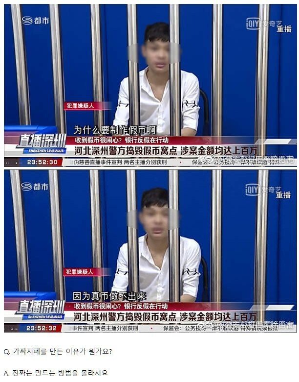 위조지폐를 만든 이유.jpg