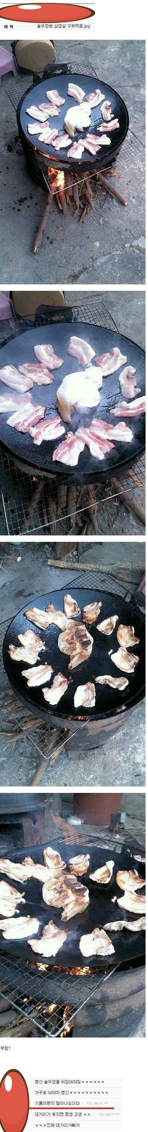 디시인의 솥뚜껑 삼겹살 | 인스티즈