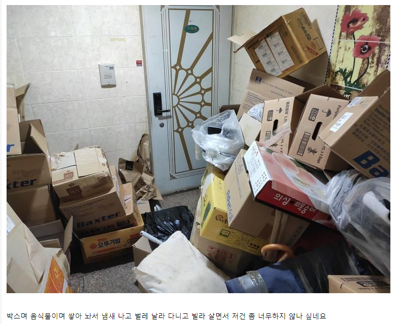 image.png 배달원이 당황한 이유 ㄷㄷ