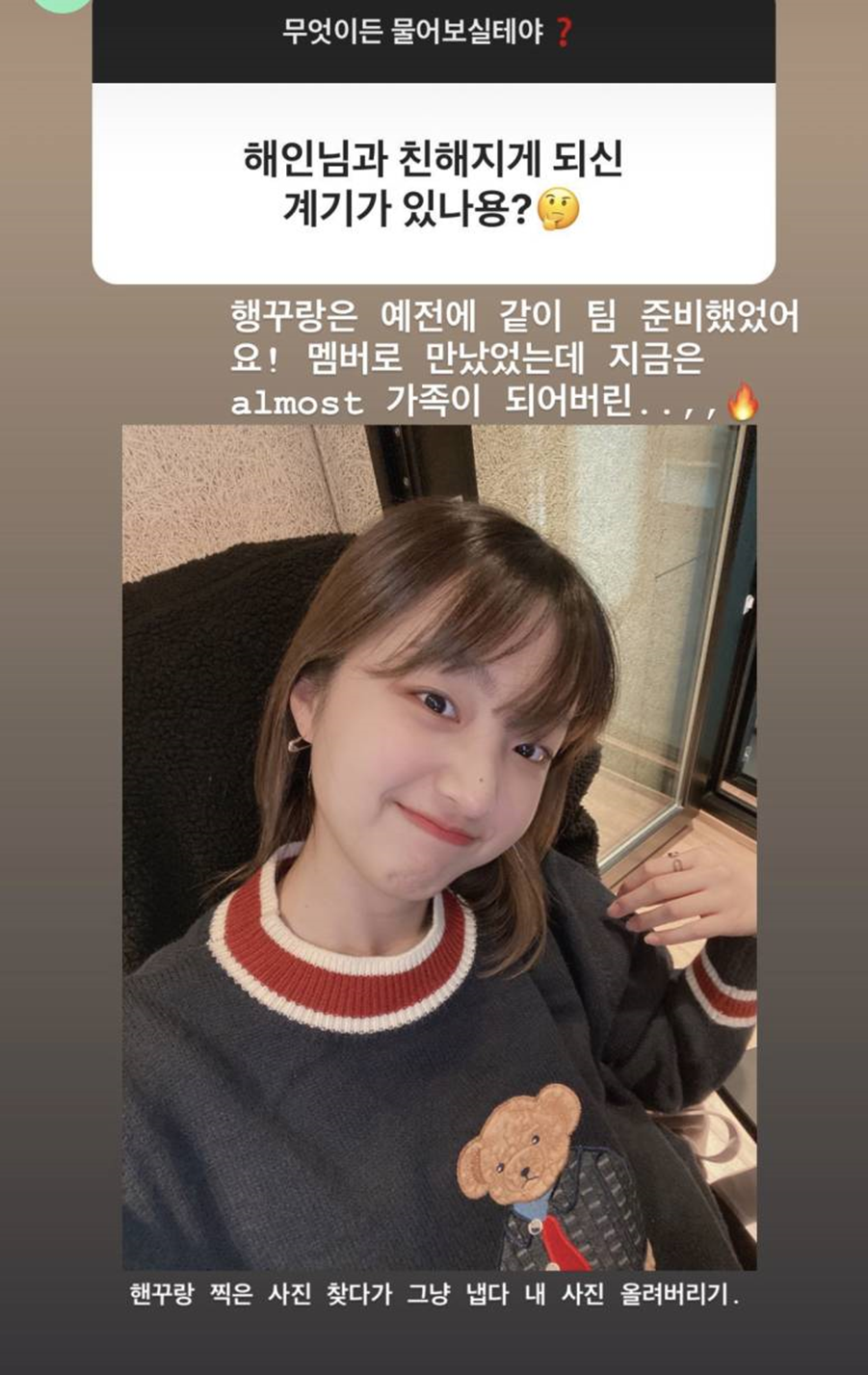 서사가 진짜 미쳤다는 같은 그룹으로 데뷔하는 이해인-이수현-아도라 (19)