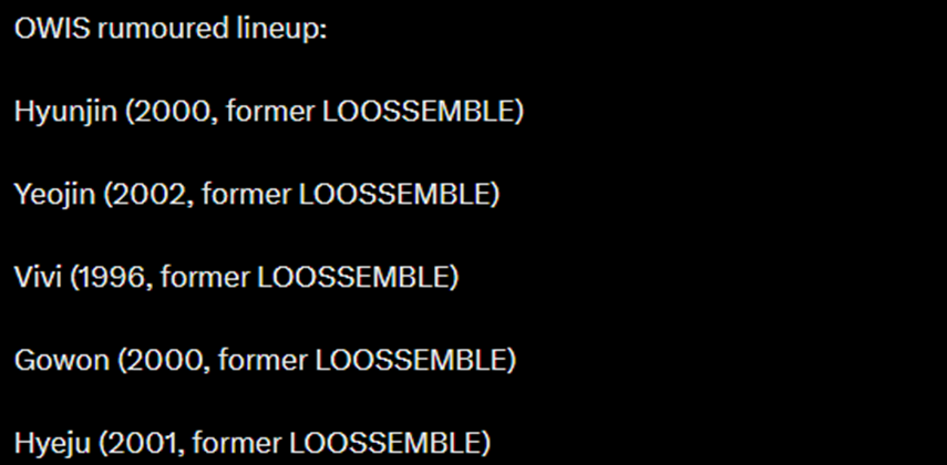 서사가 진짜 미쳤다는 같은 그룹으로 데뷔하는 이해인-이수현-아도라 (15)