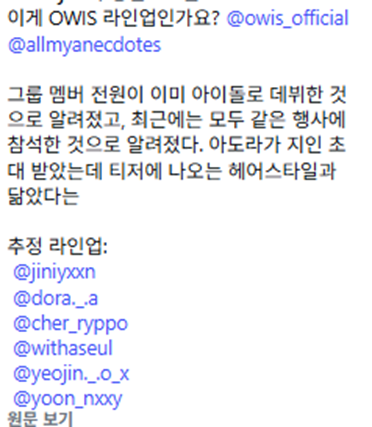 서사가 진짜 미쳤다는 같은 그룹으로 데뷔하는 이해인-이수현-아도라 (13)