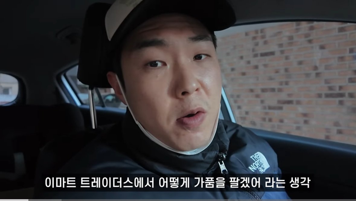 이마트 트레이더스에서 99000원에 구매한 스투시맨투맨 진품여부 감정받은 신빌유튜버