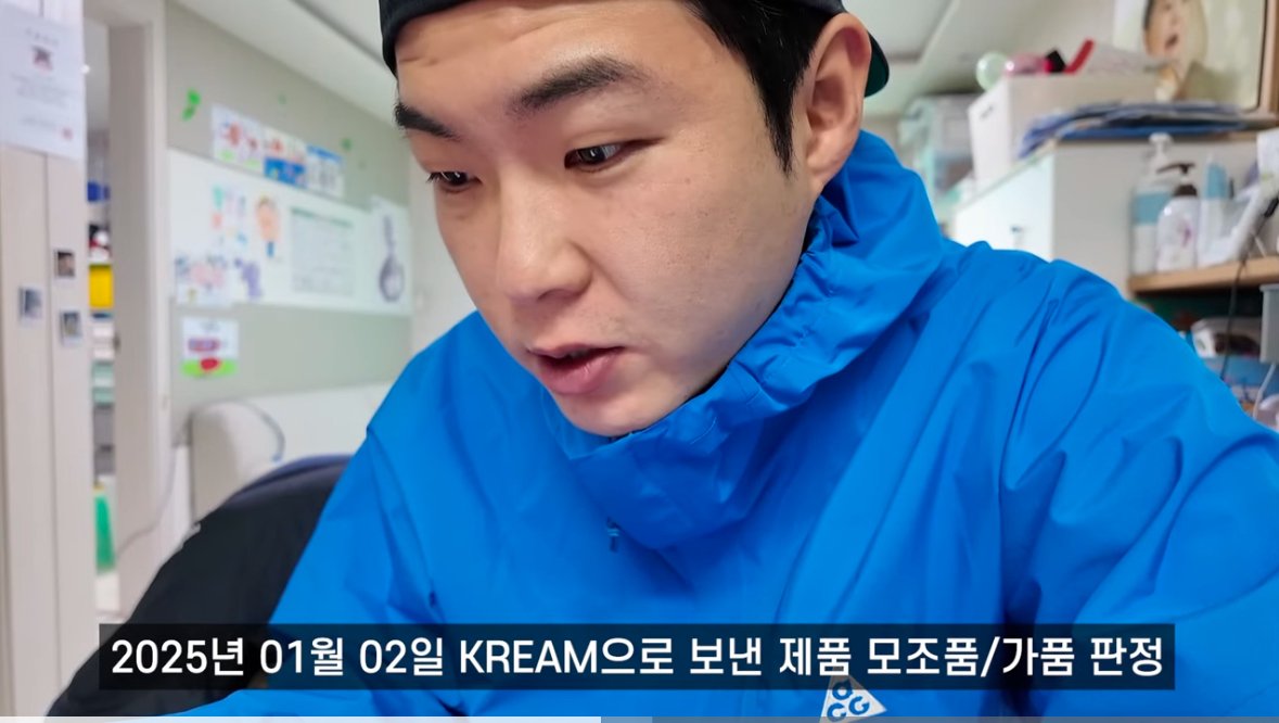 이마트 트레이더스에서 99000원에 구매한 스투시맨투맨 진품여부 감정받은 신빌유튜버
