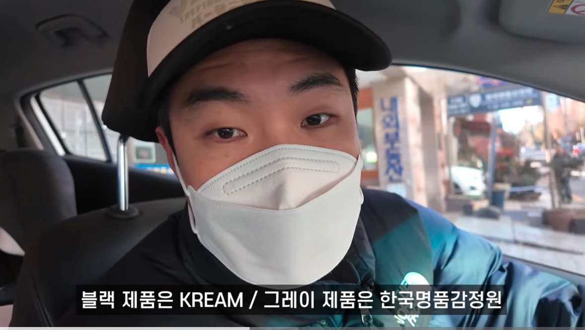 이마트 트레이더스에서 99000원에 구매한 스투시맨투맨 진품여부 감정받은 신빌유튜버