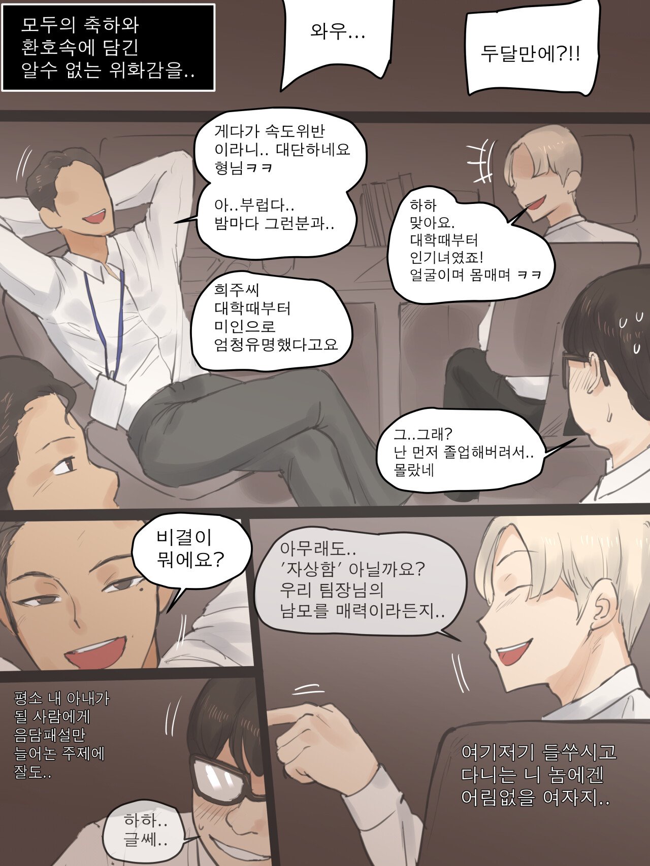 2.jpg 자상함을 무기로 결혼에 성공한 남자.manhwa