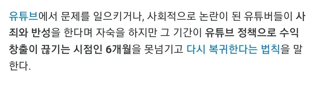 Screenshot_20230822-225118_Chrome.jpg 이번에도 증명된 유튜브 6개월의 법칙...jpg