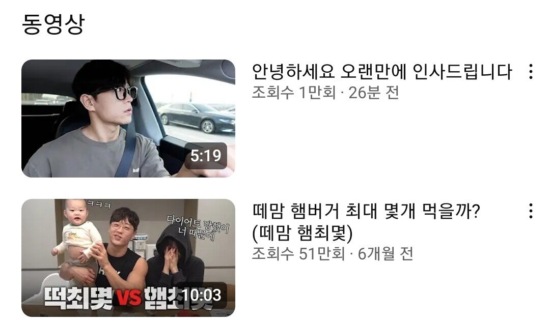 Screenshot_20230822-223727_YouTube.jpg 이번에도 증명된 유튜브 6개월의 법칙...jpg