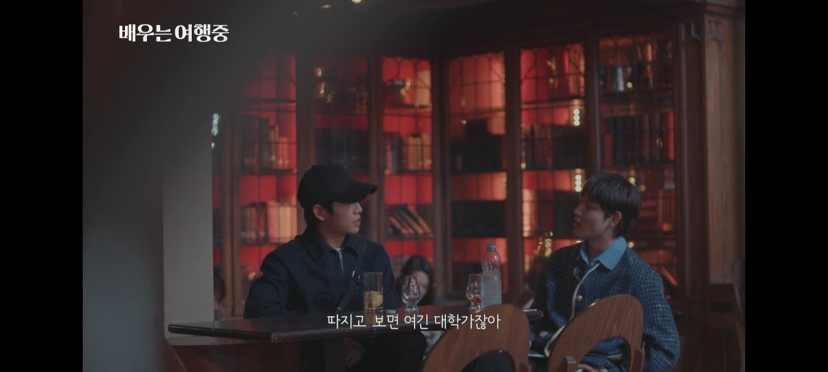 Internet_20230918_171342_1.jpeg 07학번 임시완과 정해인의 대화 ㄷㄷ...jpg
