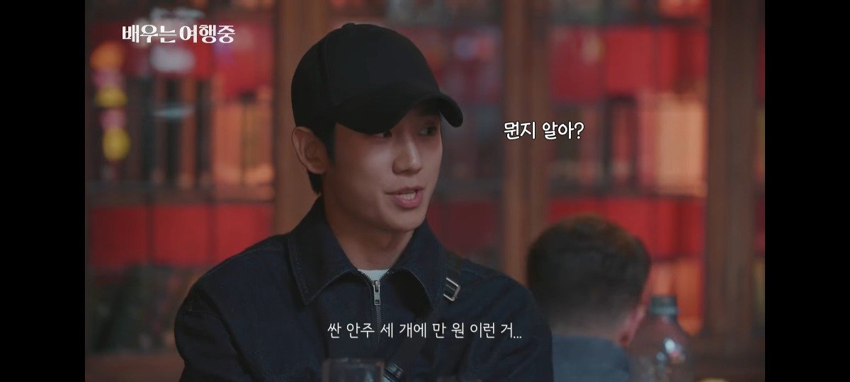 Internet_20230918_171342_16.jpeg 07학번 임시완과 정해인의 대화 ㄷㄷ...jpg