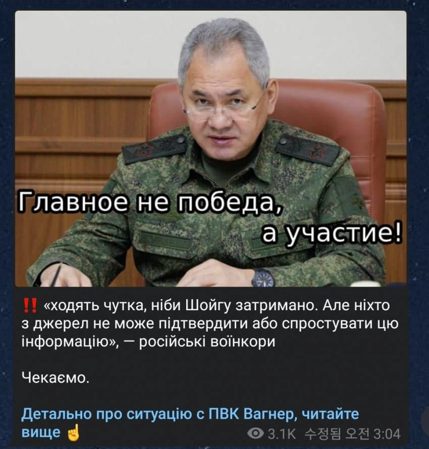image.png 텔레) 쇼이구 FSB 구금 되었다는 소식이 들려오는중.