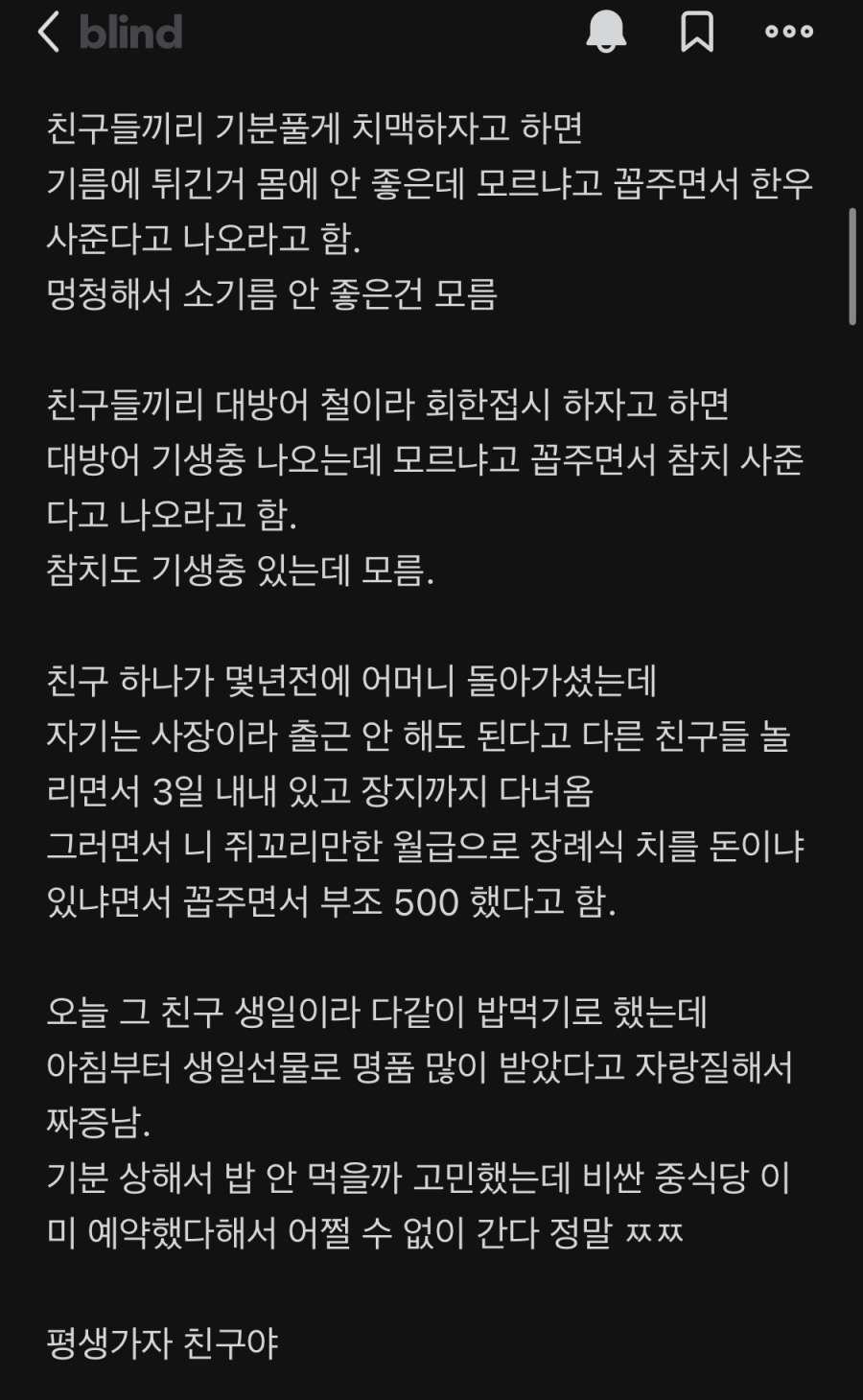 돈자랑하는 친구.jpg