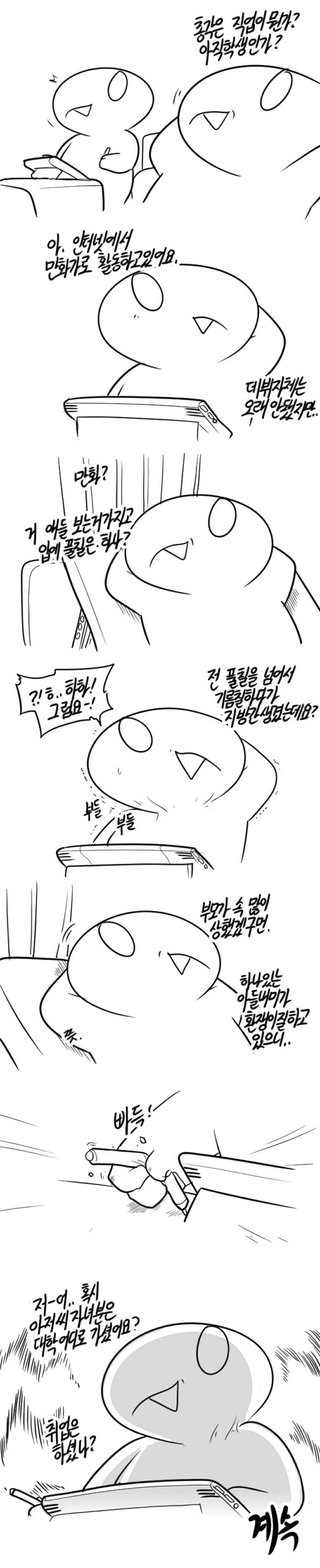 열받은 레바.png.jpg