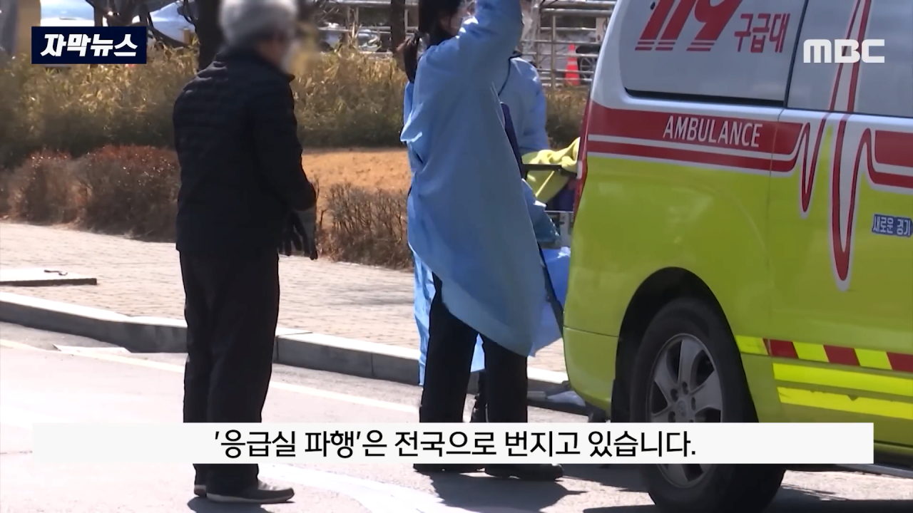 8.png 9월 1일부터 응급실 정상화된다고 선언한 이유